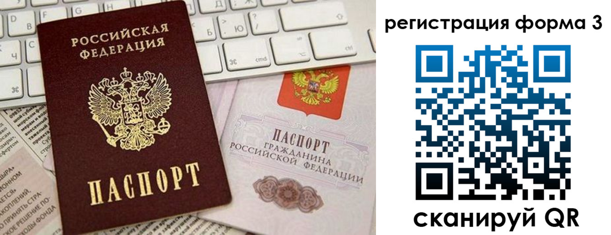 регистрация для дет. сада в Архангельске