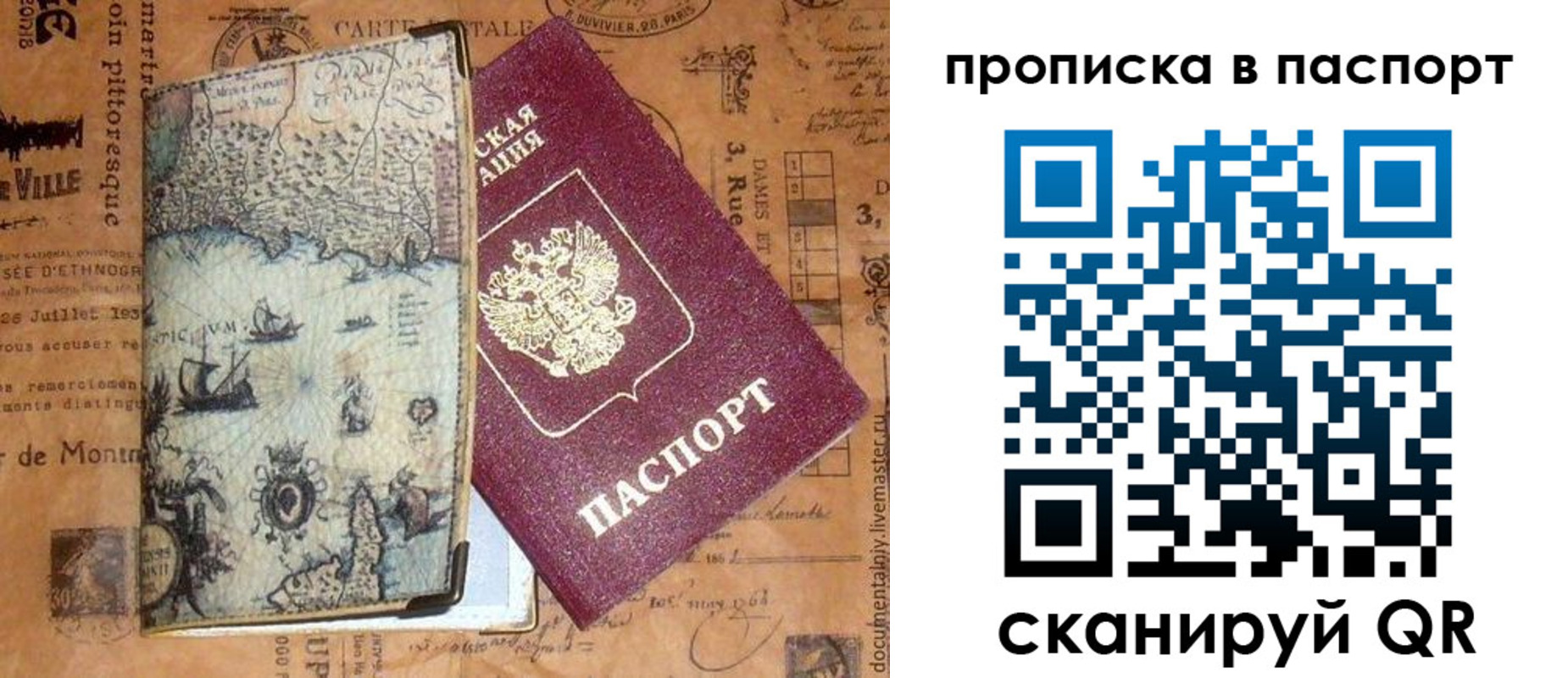 временная регистрация недорого в Архангельске