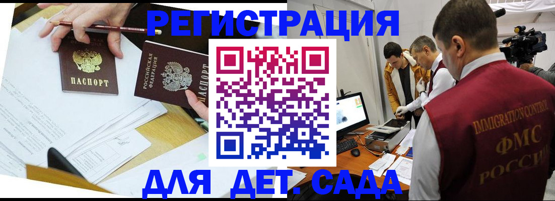 прописка для военкомата в Архангельске