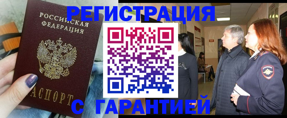 найти адрес прописки в Архангельске