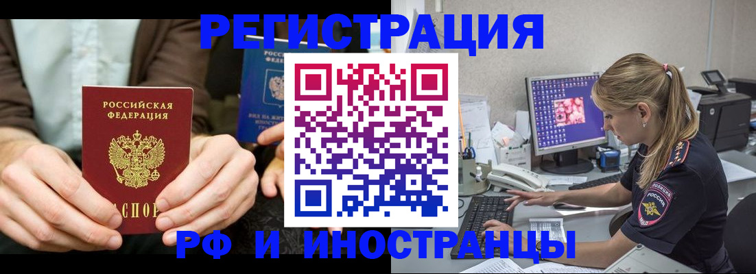 прописка от собственника в Архангельске