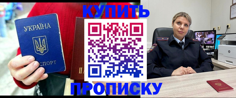 временная регистрация адрес в Архангельске