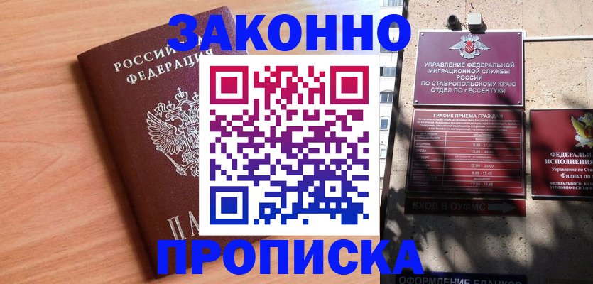 найти адрес прописки в Архангельске