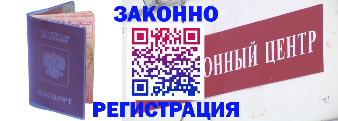 прописка иностранных граждан в Архангельске