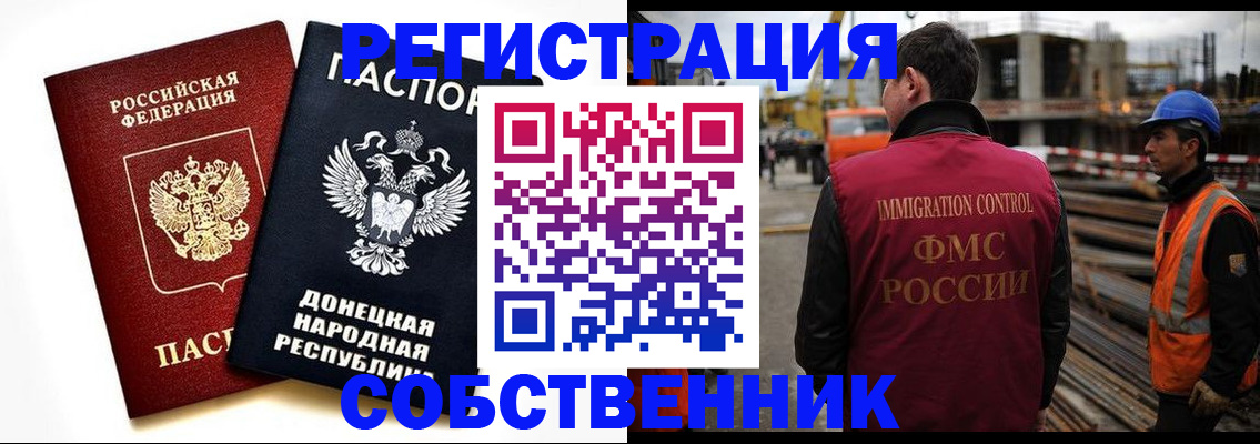 временная регистрация недорого в Архангельске