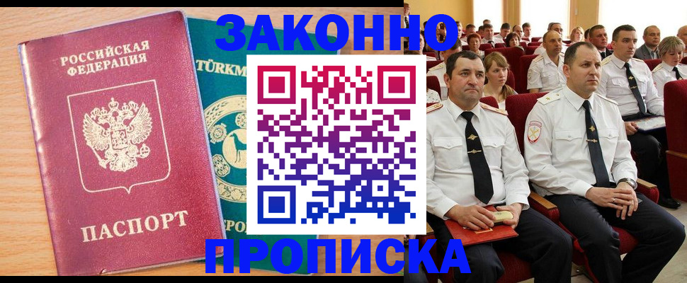 временная регистрация для всех в Архангельске