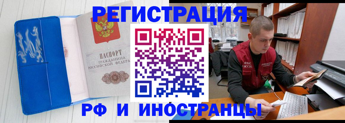 прописка для кредита в Архангельске