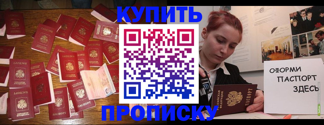 временная регистрация поиск в Архангельске